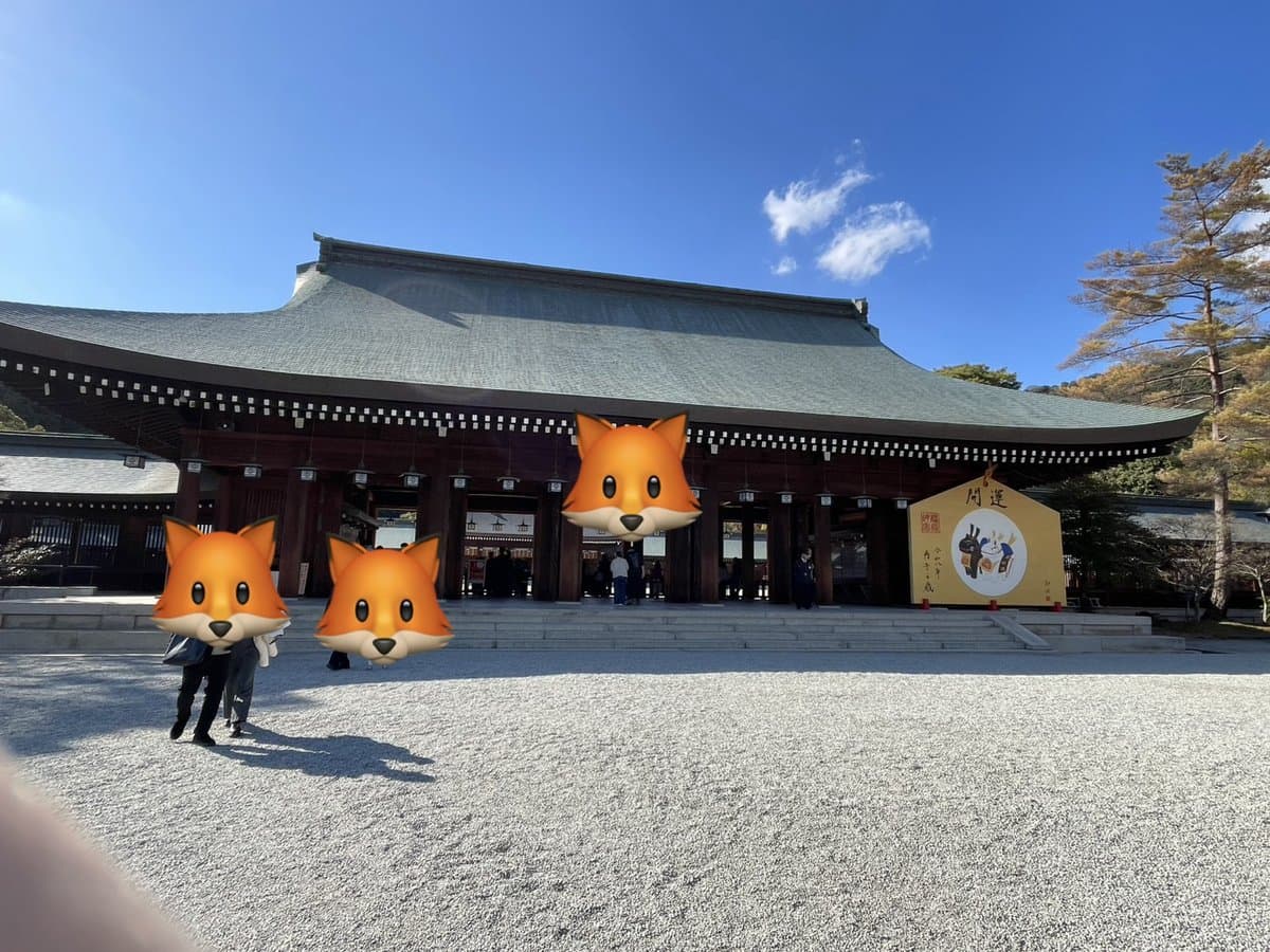 橿原神宮へ行ってきました